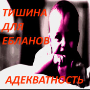 боюсь женских хуе