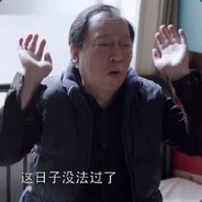 任性老头苏大强