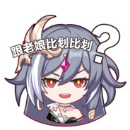 廿一戊