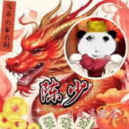 深渊暗黑魔霸天