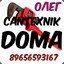 CantexnikDoma