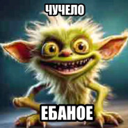 ВЫКИДЫШ[1000-7]