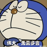 伟大光荣的宋沙沙将军