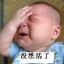 教官艹你妈！