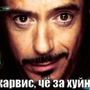 джарвис где альтухи?
