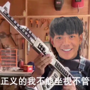 我尹某实名制上网