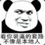 六六丸
