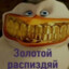 уокхтс