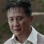 锄地狂魔高育良