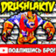 DrushlakTV