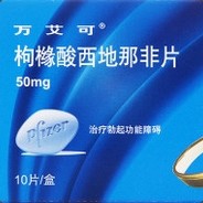 枸橼酸西地那非片