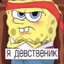 страж стражей