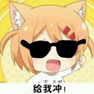 叱咤琪海芽芽衣