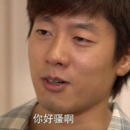 你怎么穿着品如的衣服