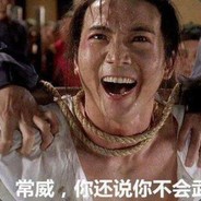 我特么不会武功