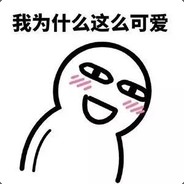 听说名字长了绕树会被发现