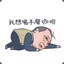 宝藏男孩苏大强