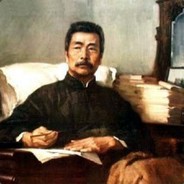 鲁迅