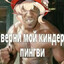 pickmeмайк