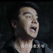 胜天半子祁同伟