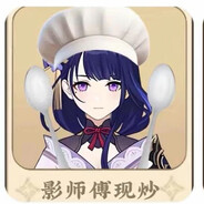 五星大厨雷电影