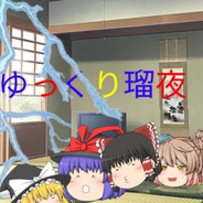 yukkuri ruyo