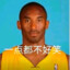 牢大