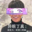 大法官