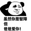 你是什么东西