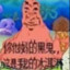 chinese patrick