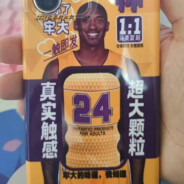 脉冲锁精科比牢大圣杯+v