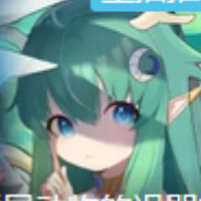 马夫蒂-娜比尤-艾琳