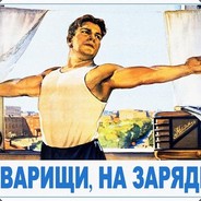 Добрый_Вечер