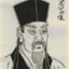 六一居士欧阳修