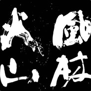 笛猫