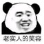 我组成前列腺