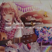 我是你张爽爸爸