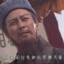 卧龙