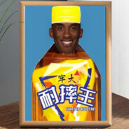 落山机糊人焦曼巴