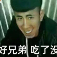 老八