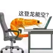 长得帅的甄有钱