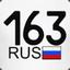 JUST-163RUS