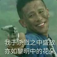 村口佘睛