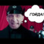 Гойдадыр