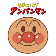 アンパンマン
