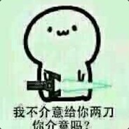 你看起来好好吃