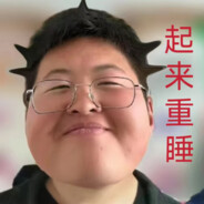 齿疯辣草天花板