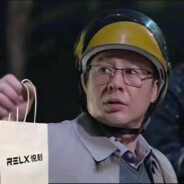 白给大师高启强