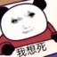 麒麟弯弓猎汝马