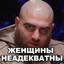 ПОТНАЯ МАНЬЕЧЕЛА
